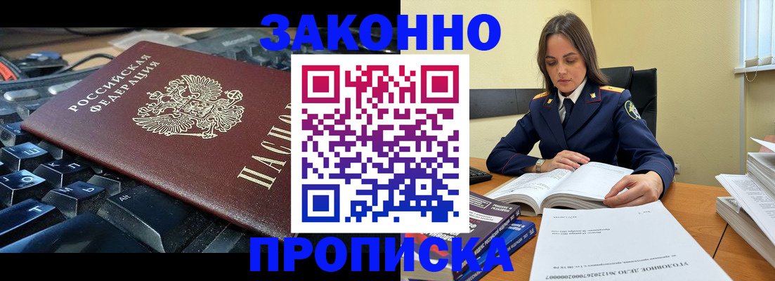 временная регистрация гарантия в Владивостоке