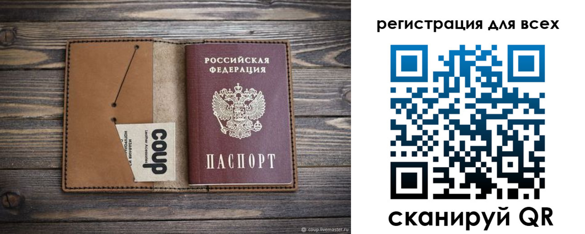 прописка ребенка в Владивостоке