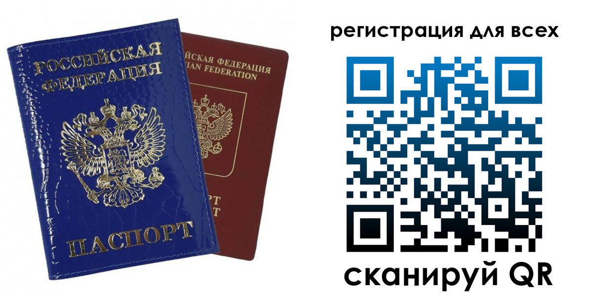 купить прописку в Владивостоке