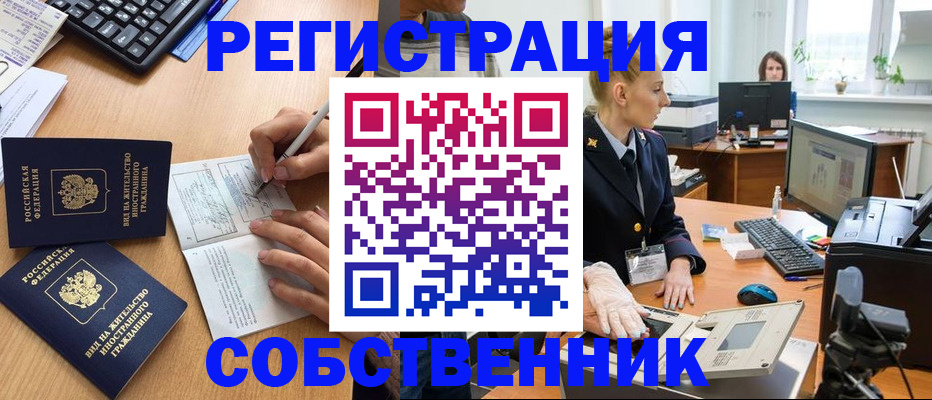 прописка поиск в Владивостоке